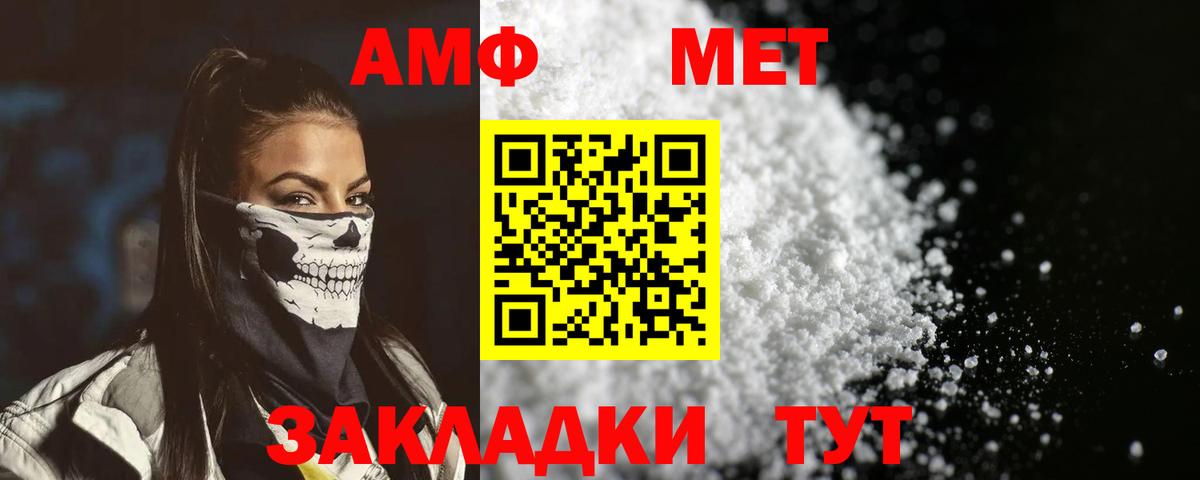 Тында  Amphetamine Розовый  АМФ  Вход с VPN  АМФ 