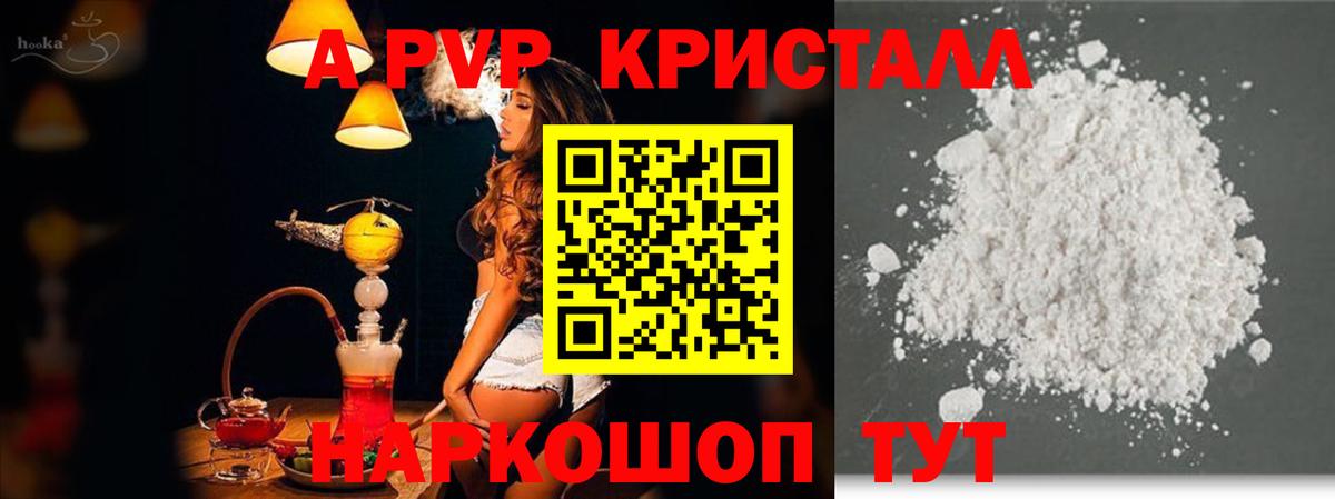 Alfa_PVP Crystall  Тында  Alpha PVP  APVP кристаллы 