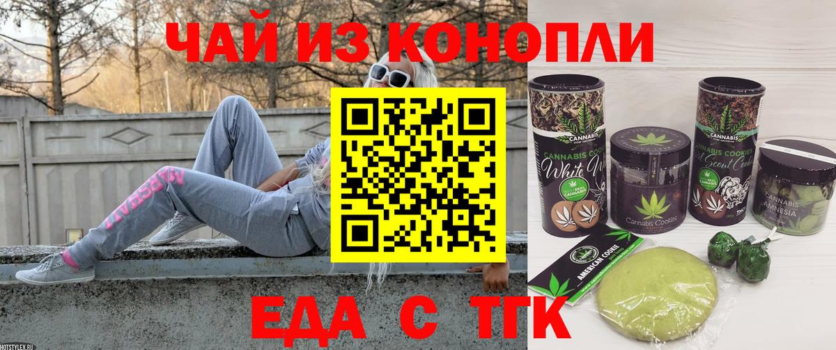 Canna-Cookies марихуана  Вход с VPN  Тында 
