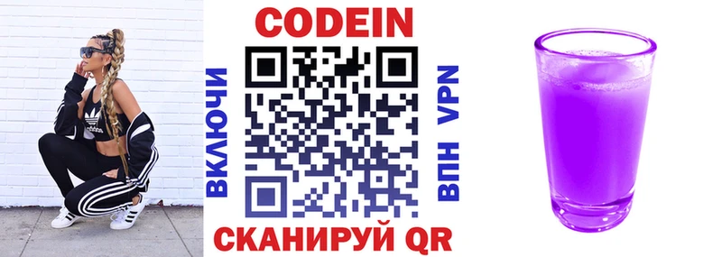 гидра ссылка Тында Codein Purple Drank