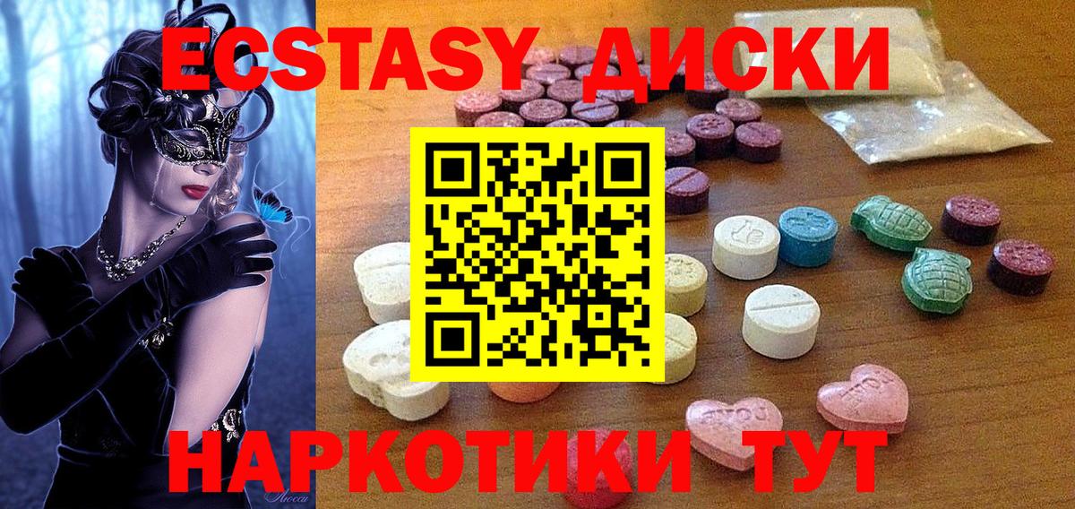 Экстази VHQ  Ecstasy  Тында  Экстази таблы  Вход с VPN 