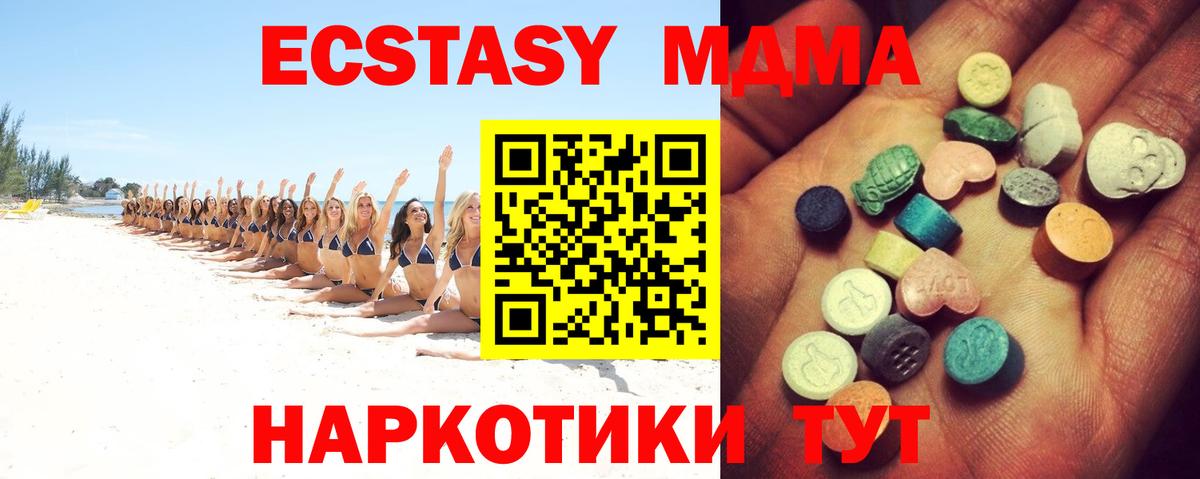 Экстази 250 мг  Экстази  Тында  Ecstasy ешки 
