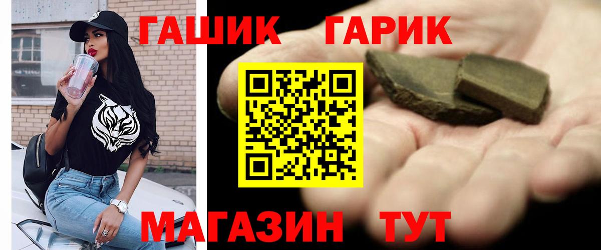 купить наркотики цена  ГАШ Изолятор  ГАШ  Тында  Вход с VPN  Гашиш хэш 