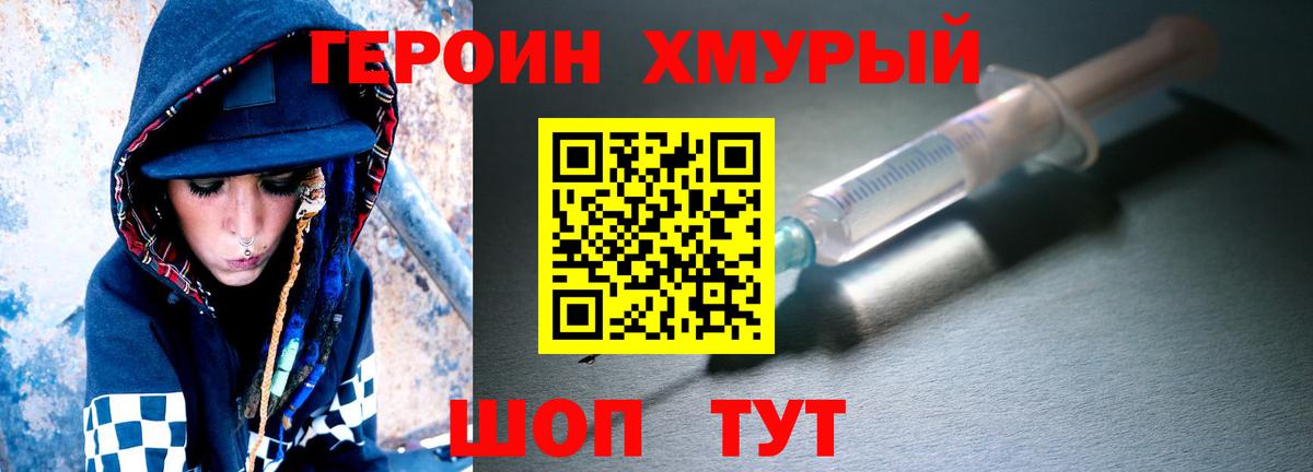 ГЕРОИН  Тында  ГЕРОИН гречка 