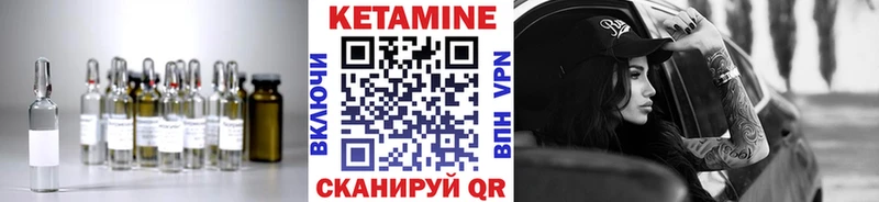 КЕТАМИН VHQ  Тында 