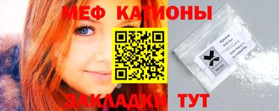 меф Кумертау