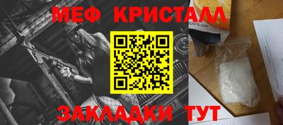 меф VHQ Кулебаки