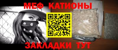 меф VHQ Кулебаки