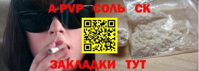 а пвп мука Моздок