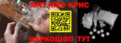 меф Кумертау