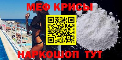 меф VHQ Кулебаки
