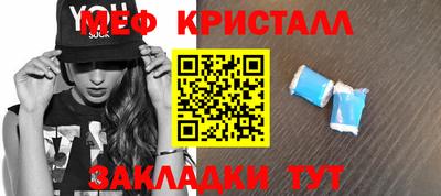 меф VHQ Кулебаки