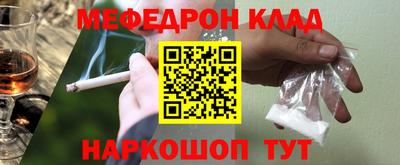меф VHQ Кулебаки