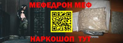 меф VHQ Кулебаки