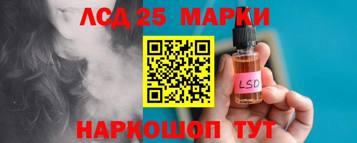 LSD-25 экстази кислота Тында