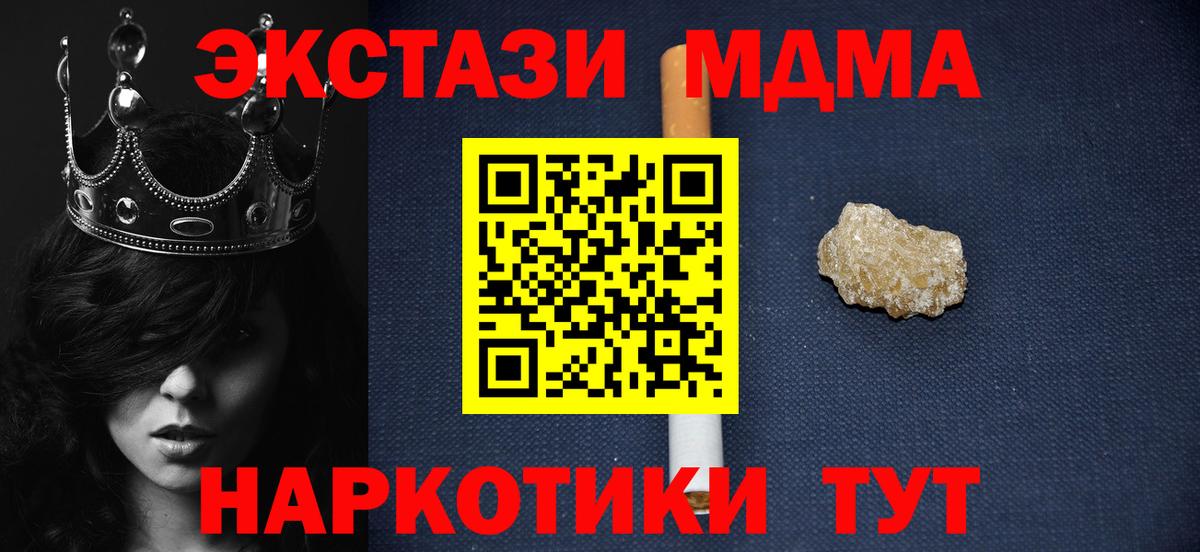 MDMA VHQ  МДМА VHQ  Вход с VPN  МДМА  Тында 