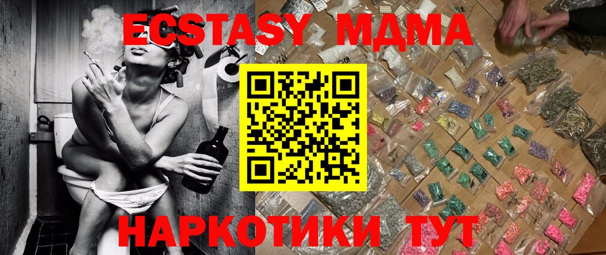 MDMA молли  Тында  MDMA crystal 