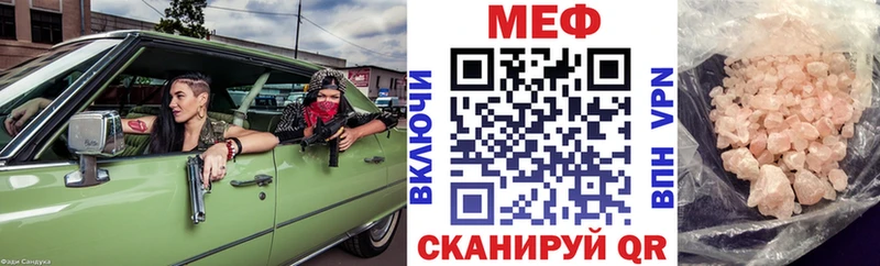 МЕФ VHQ  shop как зайти  Тында 