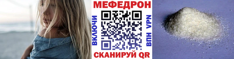 МЯУ-МЯУ 4 MMC  закладки  Тында 