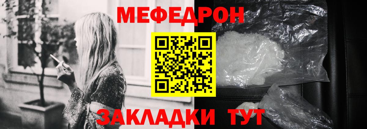 Мефедрон мука Тында