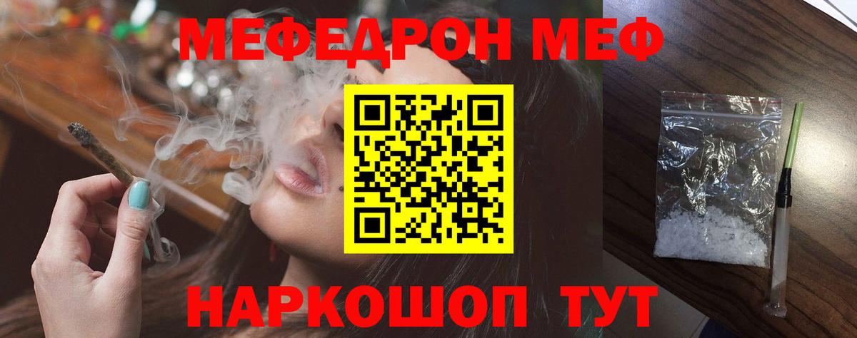 Тында  Меф  МЯУ-МЯУ mephedrone  МЯУ-МЯУ  Мефедрон mephedrone  Вход с VPN 