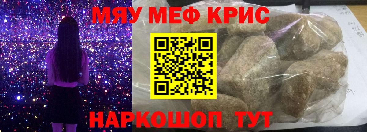 Меф  Тында
