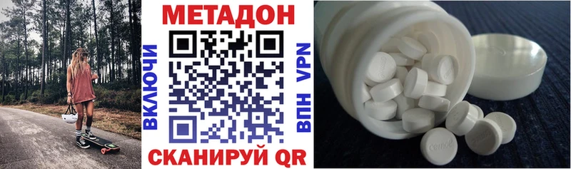 МЕТАДОН белоснежный  Тында 