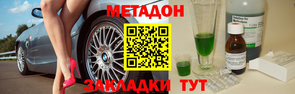Метадон мёд  mega рабочий сайт  Метадон VHQ  Тында 
