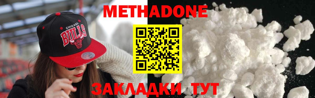 Метадон мёд  Вход с VPN  Тында  Метадон белоснежный 