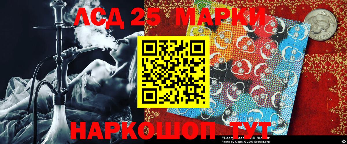 Марки NBOMe 1,8мг Тында